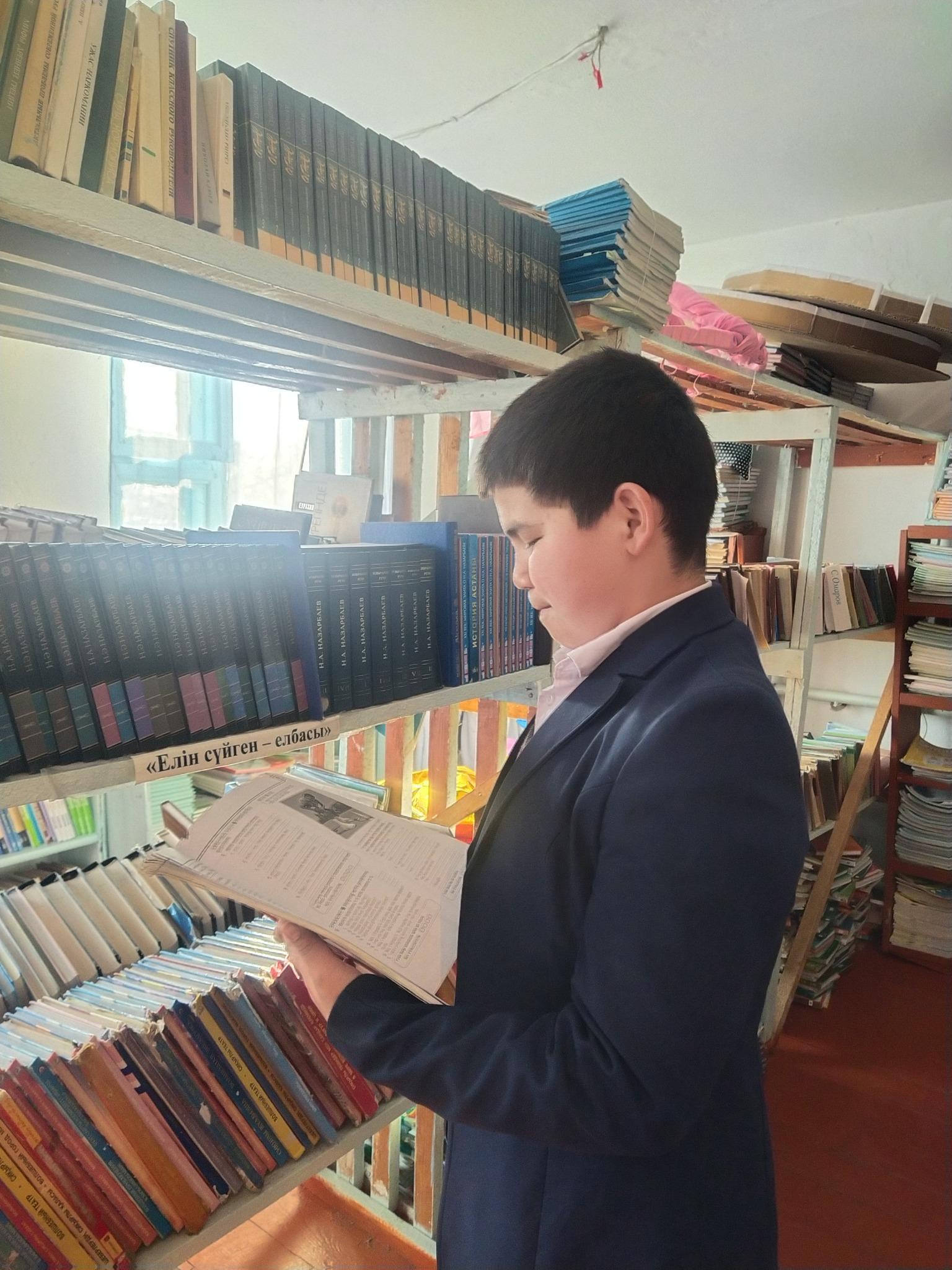 Оқуға құштар мектеп